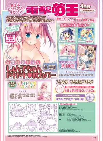 電撃おとなの抱き枕王 Vol.01 Fhentai - Page 104