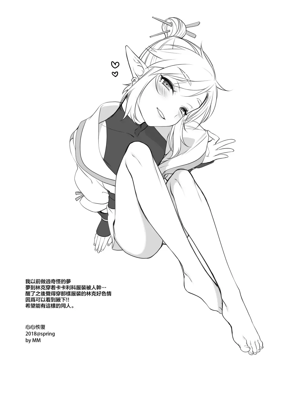 [Mm] Heart Recovery (decensored) Fhentai - Page 21