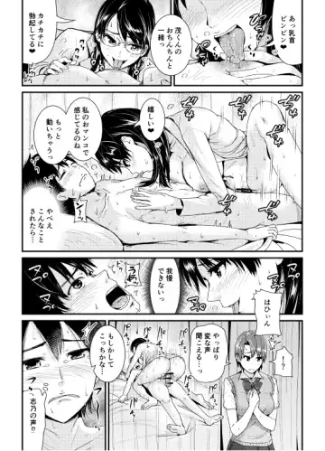 [Tomihero] Doutei no Ore o Yuuwaku suru Ecchi na Joshi-tachi!? 4 Fhentai - Page 5