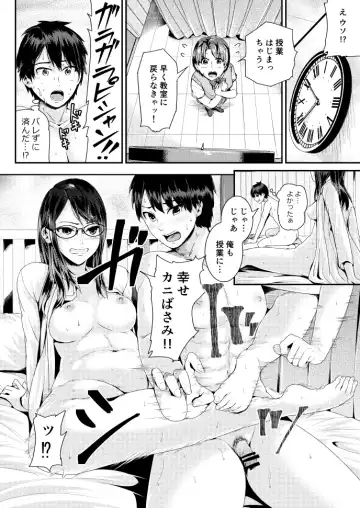 [Tomihero] Doutei no Ore o Yuuwaku suru Ecchi na Joshi-tachi!? 4 Fhentai - Page 8