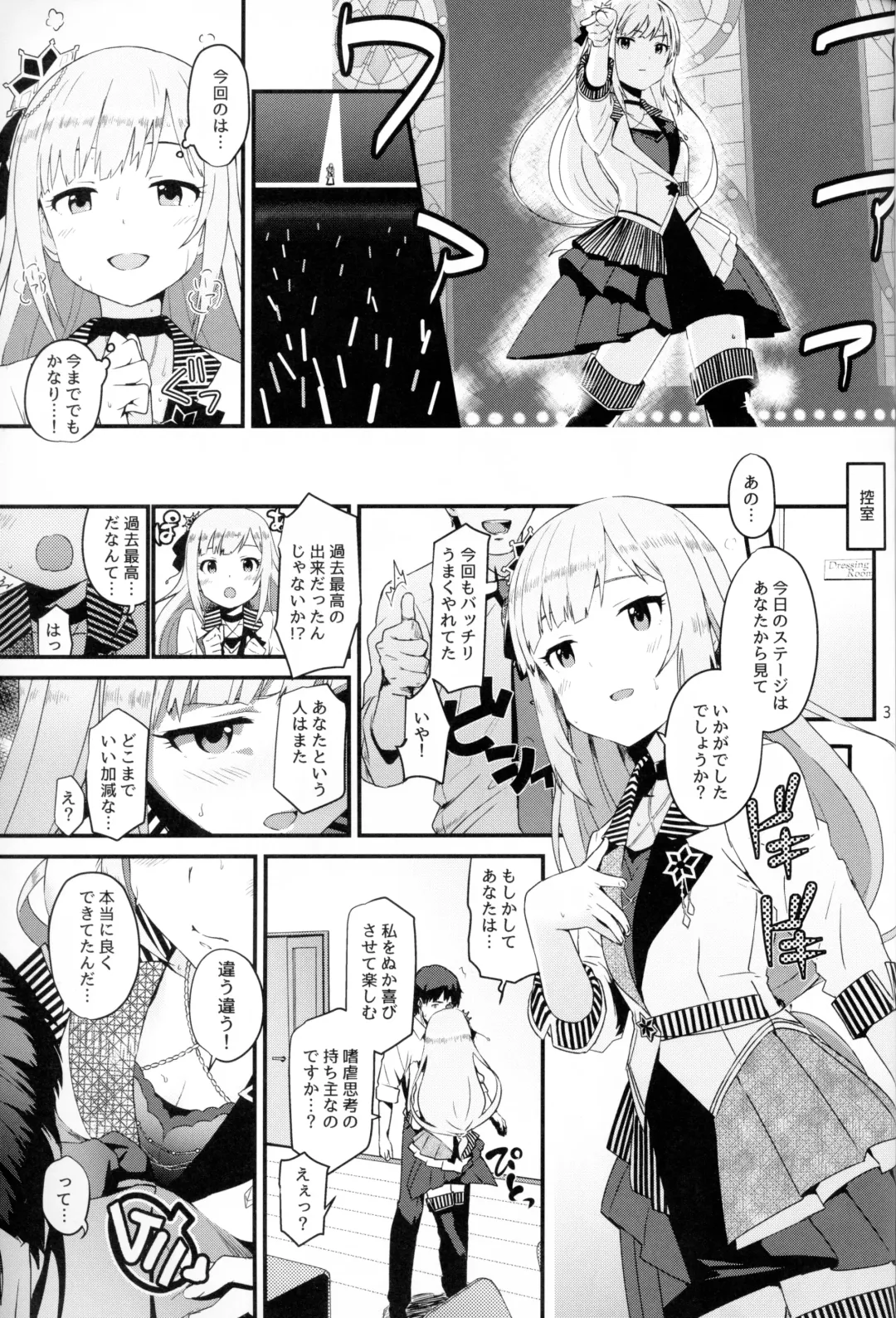 [Cl] Kureguremo.... Kureguremo desu....... Fhentai - Page 2