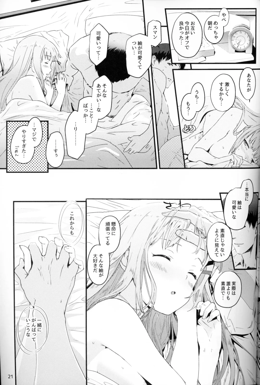 [Cl] Kureguremo.... Kureguremo desu....... Fhentai - Page 20