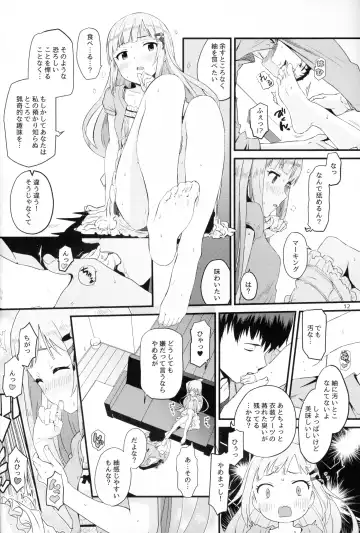 [Cl] Kureguremo.... Kureguremo desu....... Fhentai - Page 11