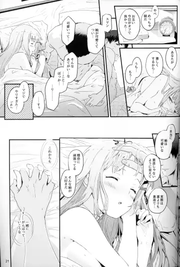 [Cl] Kureguremo.... Kureguremo desu....... Fhentai - Page 20