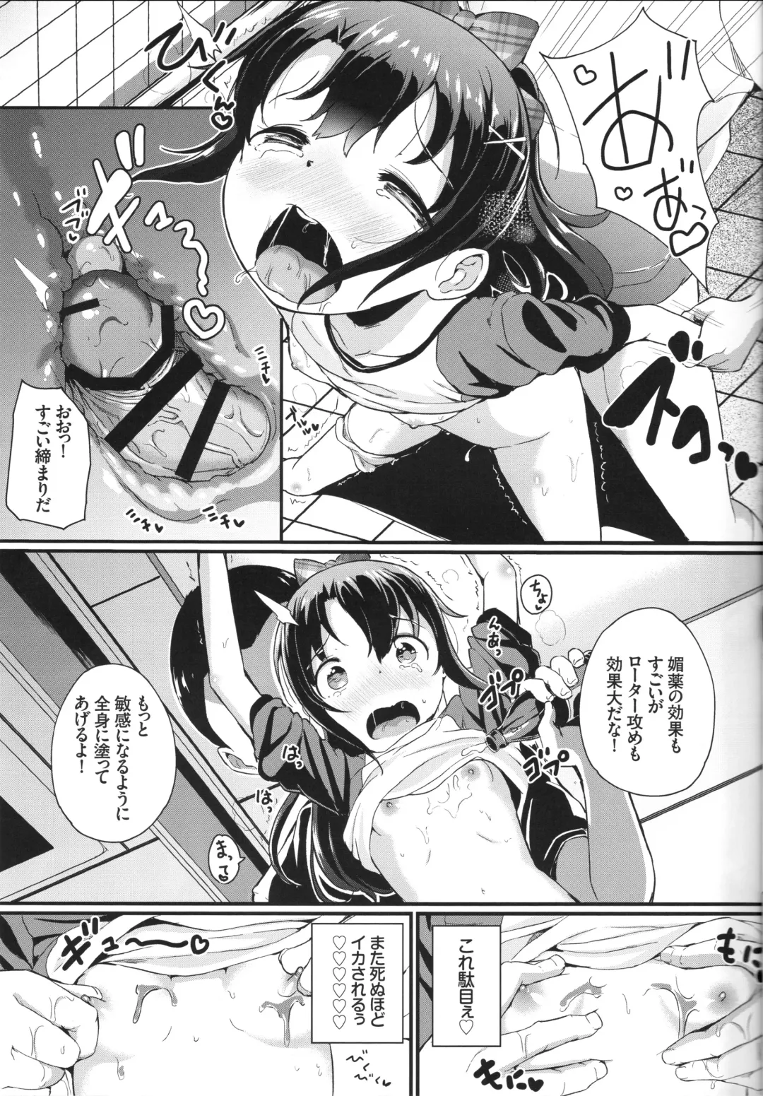 [Inago] Natsuyasumi no Jiyuu Kenkyuu Riko Choukyou 2-kaime ~Yagai de Zecchou Sasete Miyou!~ Fhentai - Page 12