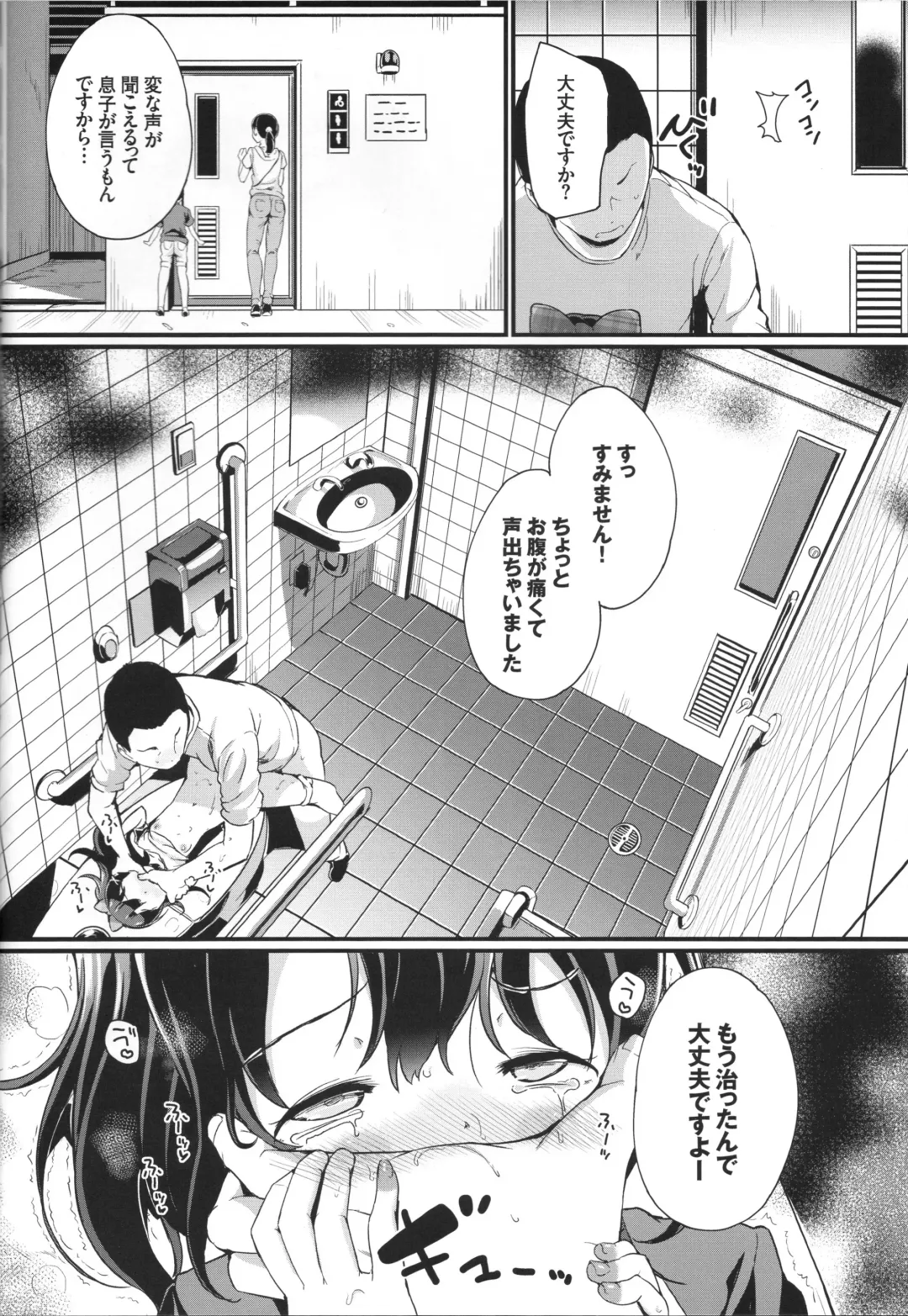 [Inago] Natsuyasumi no Jiyuu Kenkyuu Riko Choukyou 2-kaime ~Yagai de Zecchou Sasete Miyou!~ Fhentai - Page 15