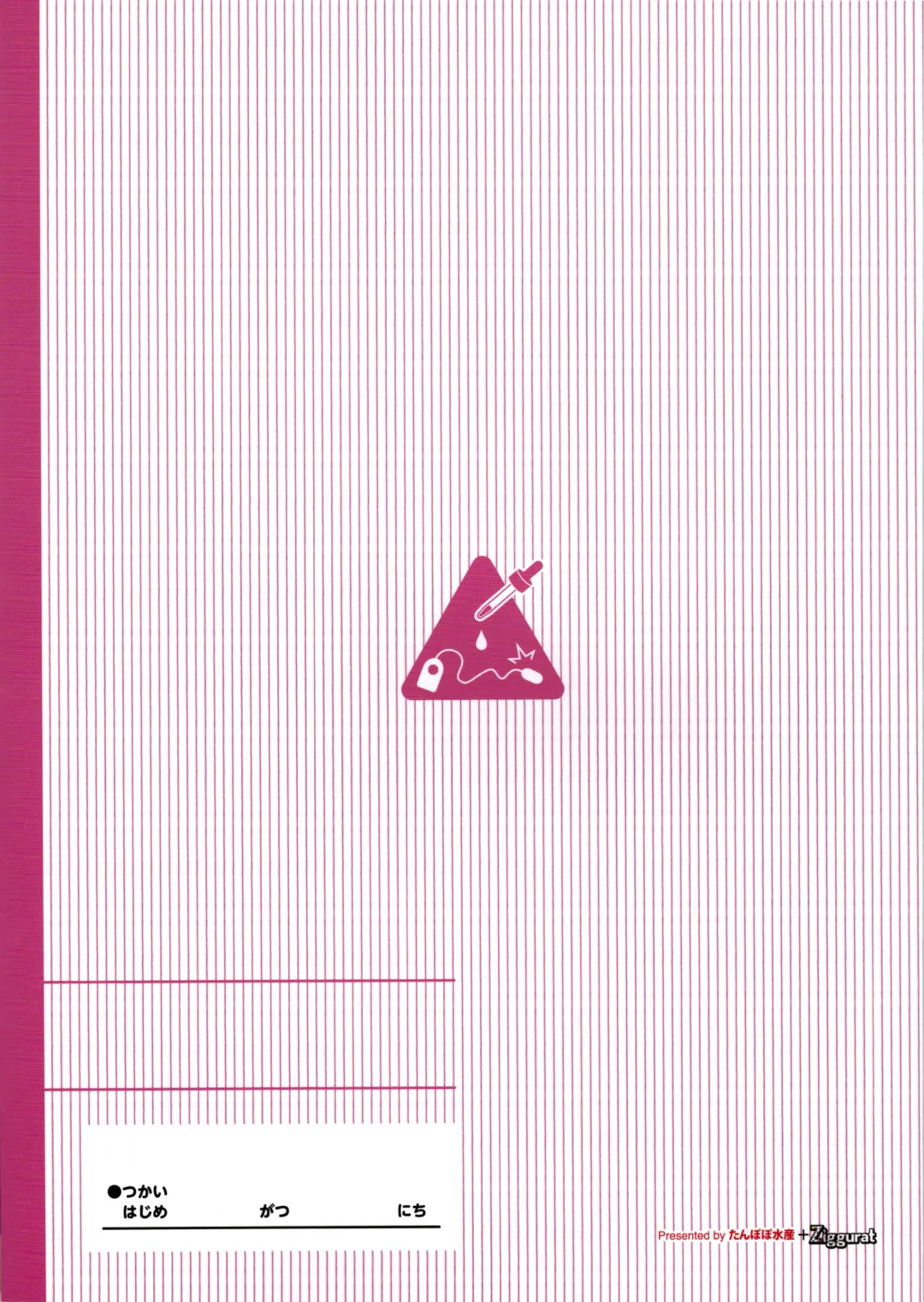 [Inago] Natsuyasumi no Jiyuu Kenkyuu Riko Choukyou 2-kaime ~Yagai de Zecchou Sasete Miyou!~ Fhentai - Page 26