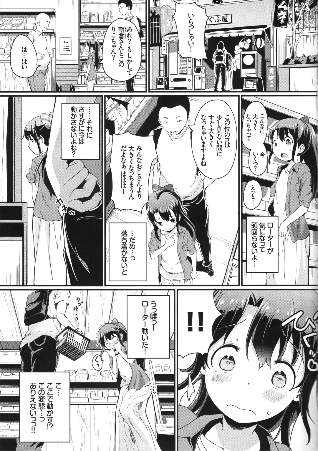 [Inago] Natsuyasumi no Jiyuu Kenkyuu Riko Choukyou 2-kaime ~Yagai de Zecchou Sasete Miyou!~ Fhentai - Page 4