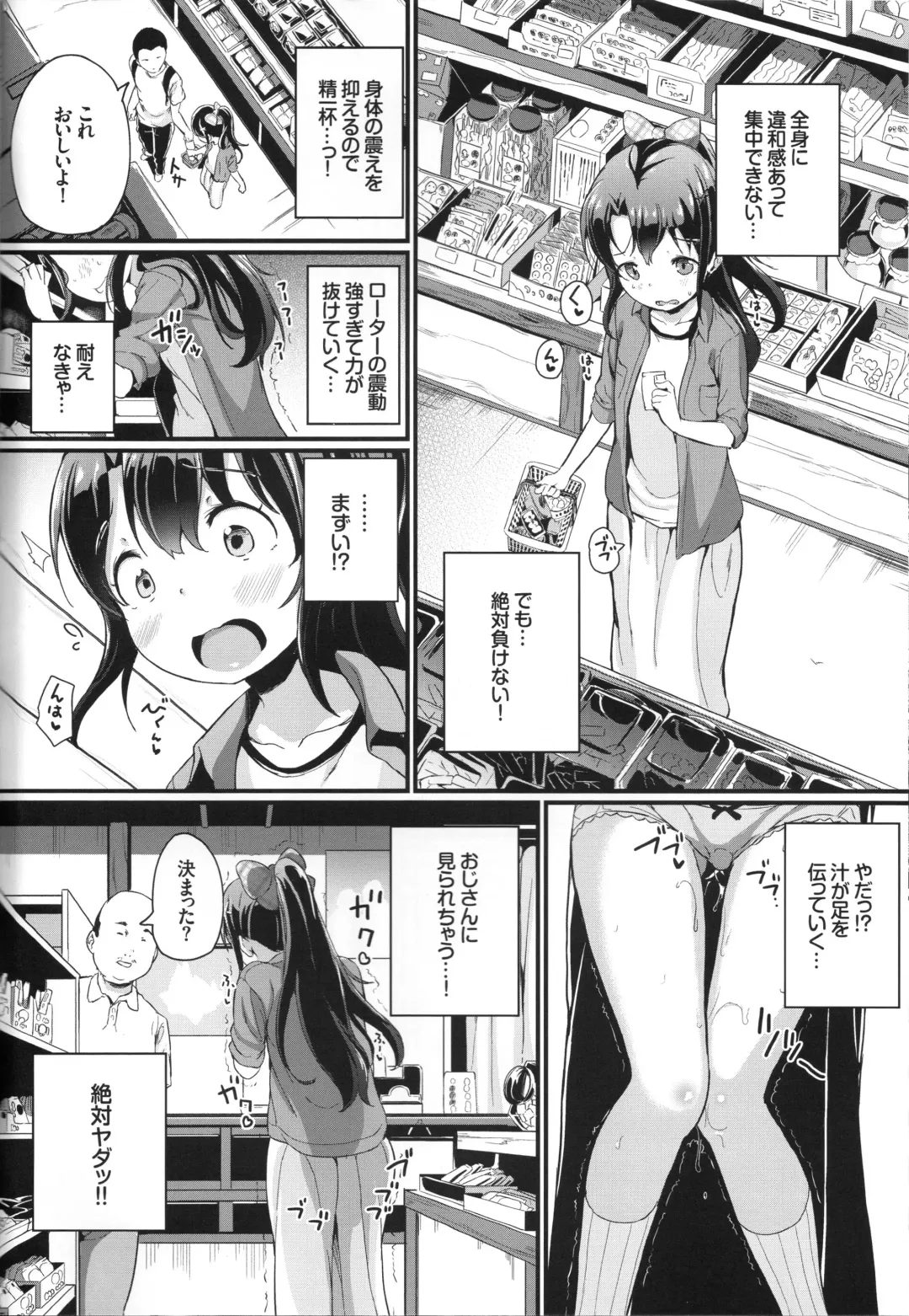 [Inago] Natsuyasumi no Jiyuu Kenkyuu Riko Choukyou 2-kaime ~Yagai de Zecchou Sasete Miyou!~ Fhentai - Page 5