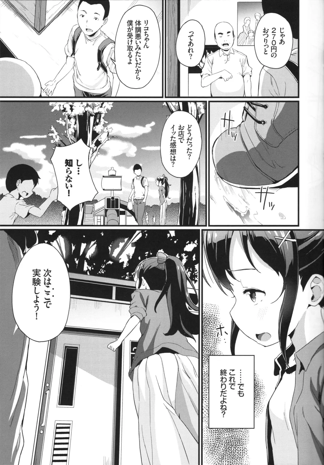 [Inago] Natsuyasumi no Jiyuu Kenkyuu Riko Choukyou 2-kaime ~Yagai de Zecchou Sasete Miyou!~ Fhentai - Page 8
