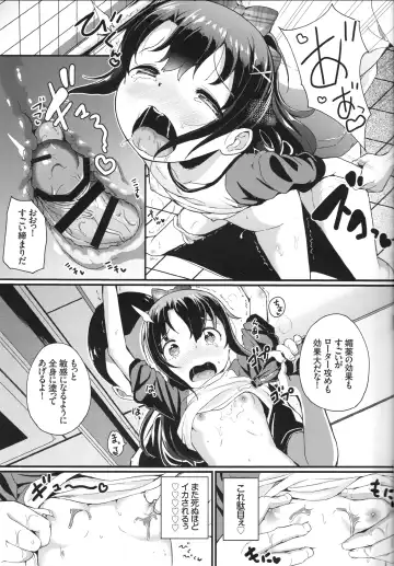 [Inago] Natsuyasumi no Jiyuu Kenkyuu Riko Choukyou 2-kaime ~Yagai de Zecchou Sasete Miyou!~ Fhentai - Page 12