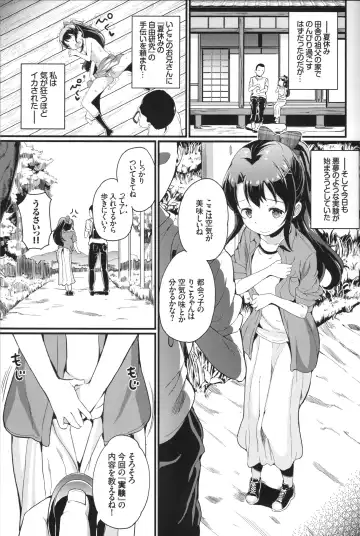 [Inago] Natsuyasumi no Jiyuu Kenkyuu Riko Choukyou 2-kaime ~Yagai de Zecchou Sasete Miyou!~ Fhentai - Page 2