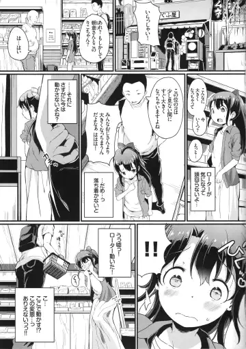 [Inago] Natsuyasumi no Jiyuu Kenkyuu Riko Choukyou 2-kaime ~Yagai de Zecchou Sasete Miyou!~ Fhentai - Page 4