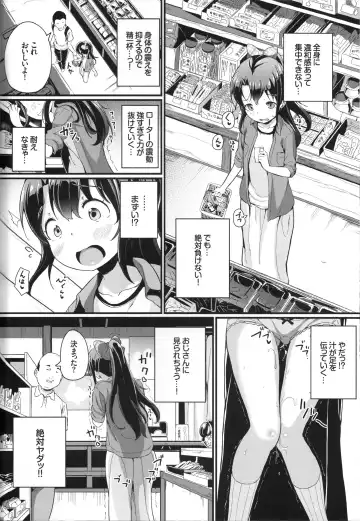 [Inago] Natsuyasumi no Jiyuu Kenkyuu Riko Choukyou 2-kaime ~Yagai de Zecchou Sasete Miyou!~ Fhentai - Page 5