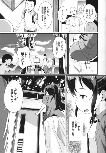 [Inago] Natsuyasumi no Jiyuu Kenkyuu Riko Choukyou 2-kaime ~Yagai de Zecchou Sasete Miyou!~ Fhentai - Page 8