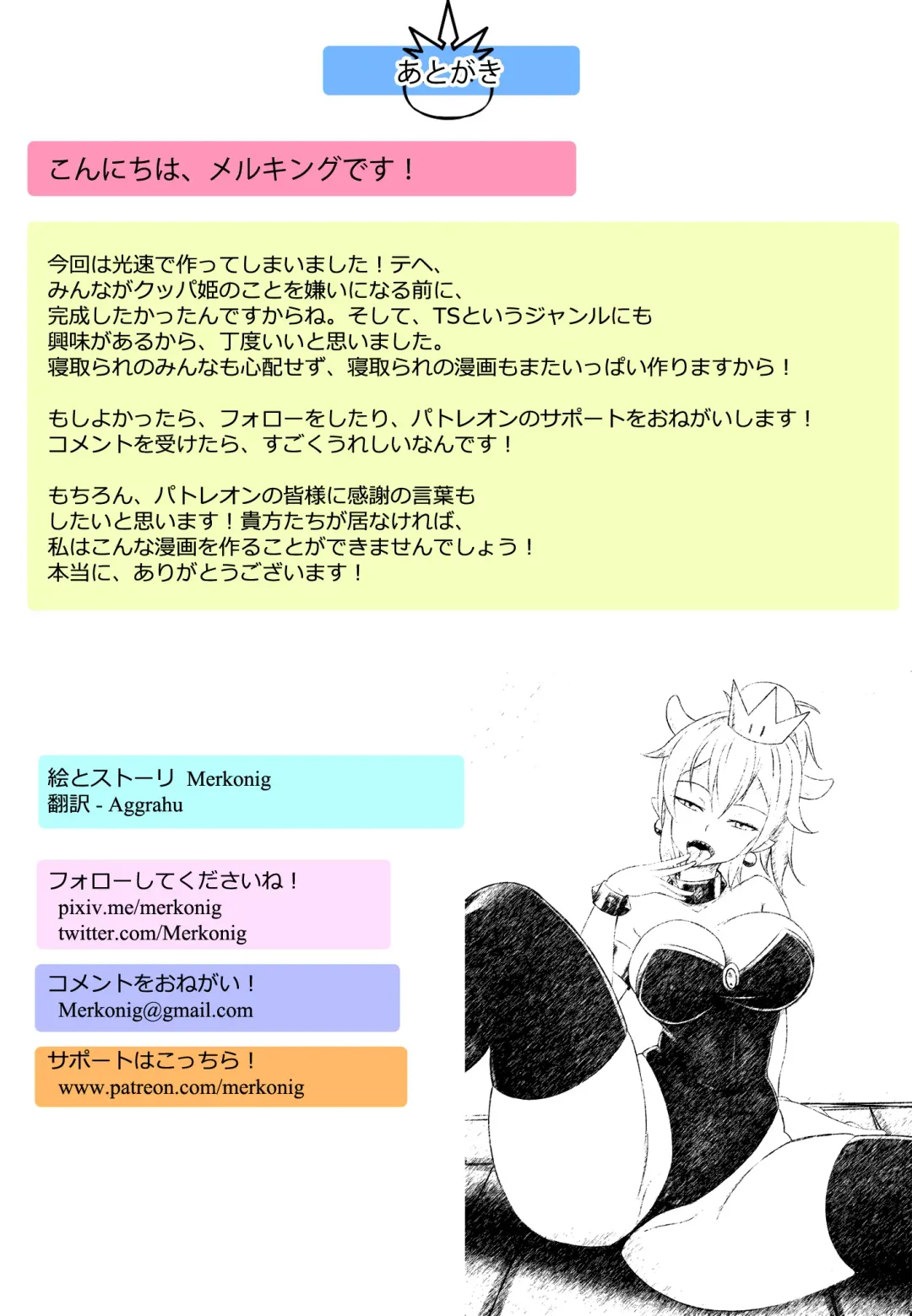 [Merkonig] Bender Fhentai - Page 16