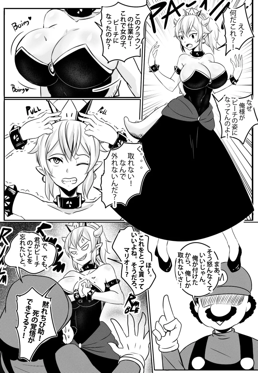 [Merkonig] Bender Fhentai - Page 5