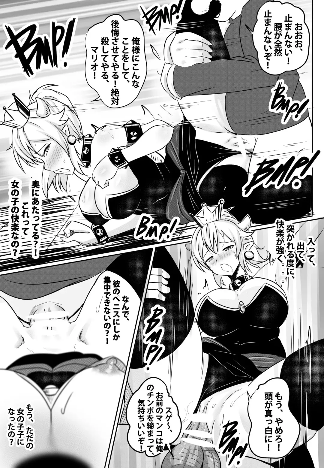 [Merkonig] Bender Fhentai - Page 8