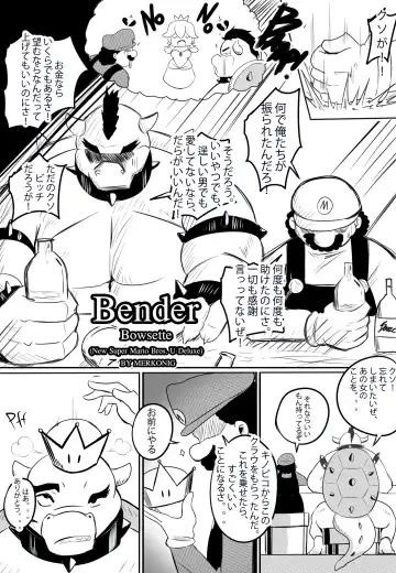 [Merkonig] Bender Fhentai - Page 3