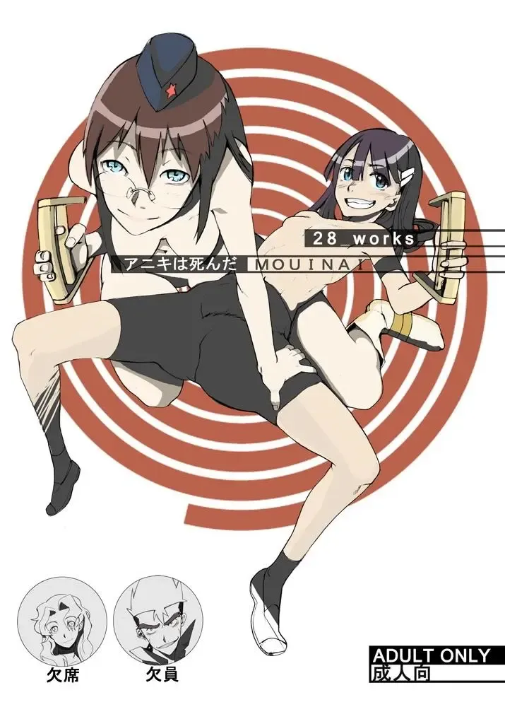 [Hayo. - Myaa - Oomori Harusame] Aniki wa Shinda MOUINAI Fhentai - Page 1