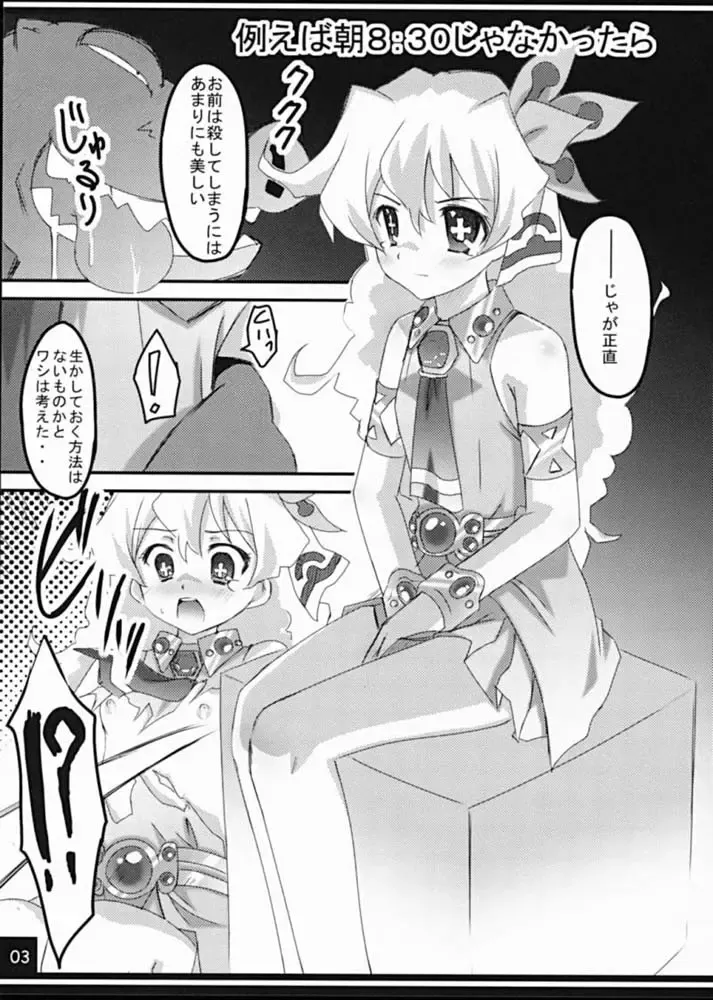 Nande Sonna ni Yawarakee !! Fhentai - Page 2