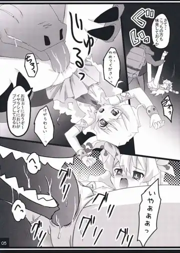 Nande Sonna ni Yawarakee !! Fhentai - Page 4