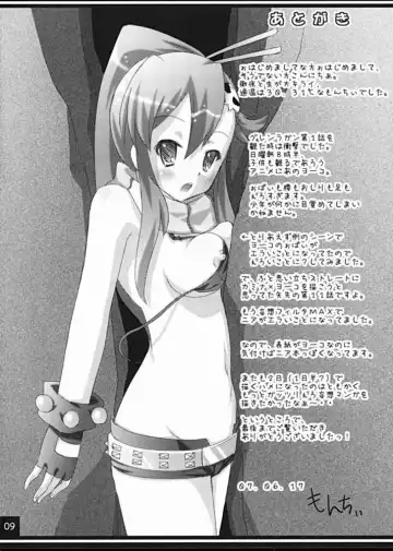 Nande Sonna ni Yawarakee !! Fhentai - Page 8