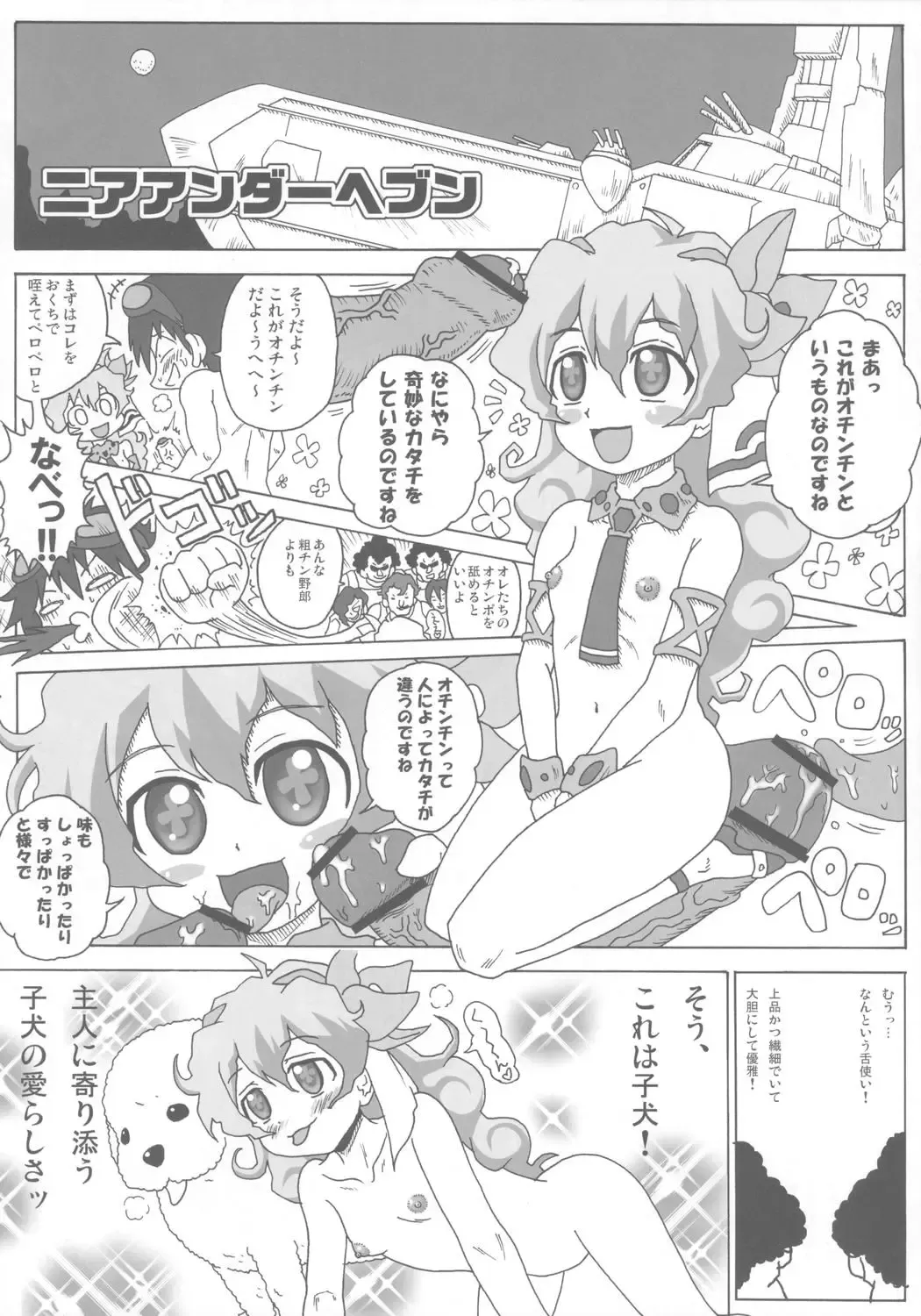 [Iguchi Sentarou] TEIZOKUGUREN MALEBOLGE Fhentai - Page 10