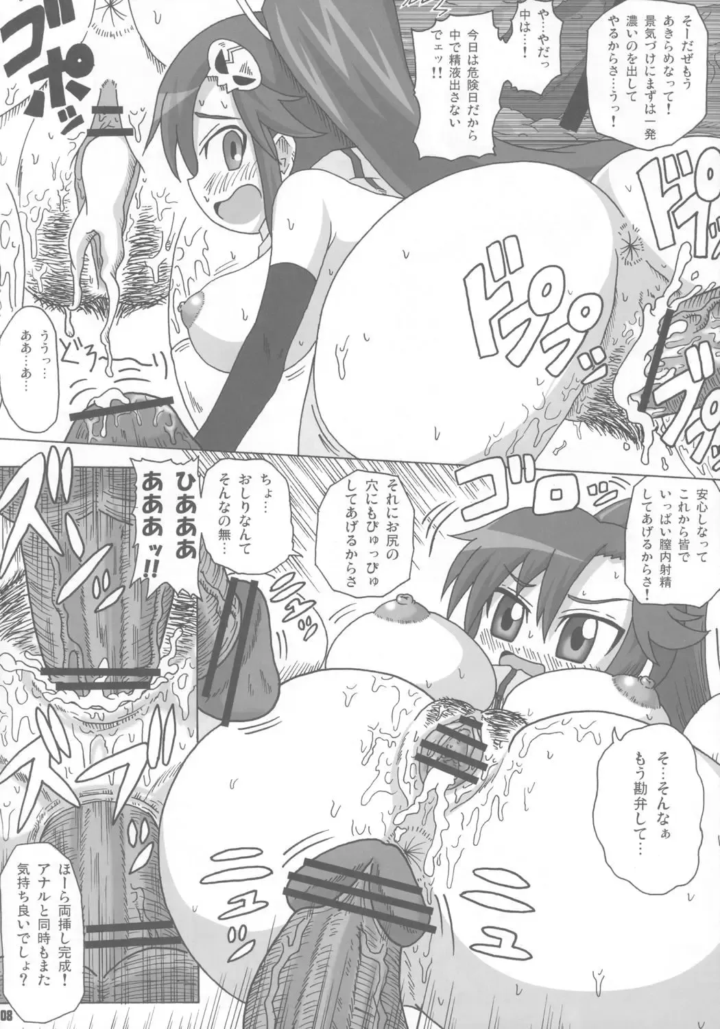 [Iguchi Sentarou] TEIZOKUGUREN MALEBOLGE Fhentai - Page 7