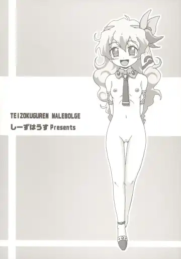 [Iguchi Sentarou] TEIZOKUGUREN MALEBOLGE Fhentai - Page 14