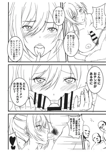 [Nekokan] L'Antica Omanko Sousenkyo Kesshousen Fhentai - Page 5