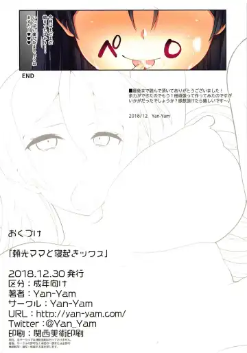 [Yan-yam] Raikou Mama to Neokix! Fhentai - Page 8