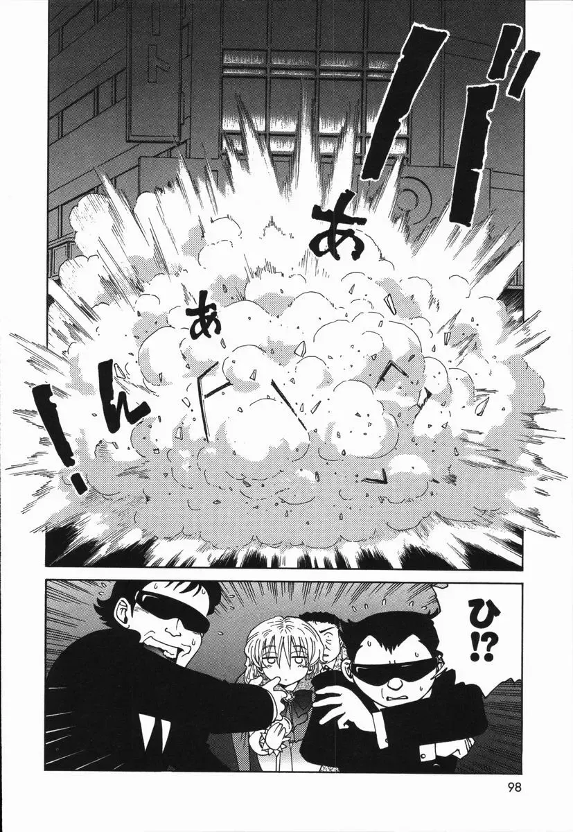 [Madaco] Manne Quin Fhentai - Page 102