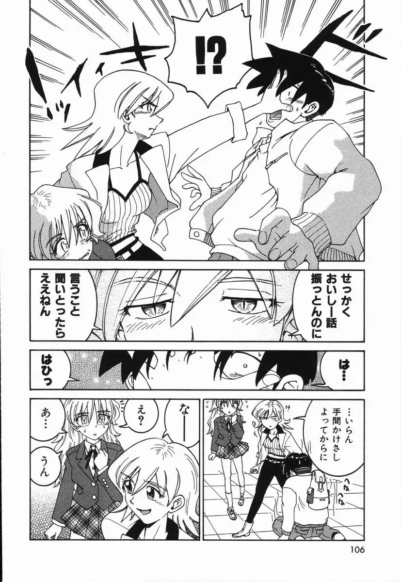 [Madaco] Manne Quin Fhentai - Page 110