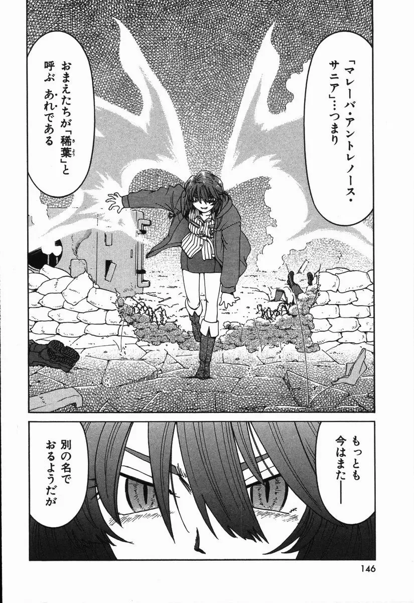 [Madaco] Manne Quin Fhentai - Page 150