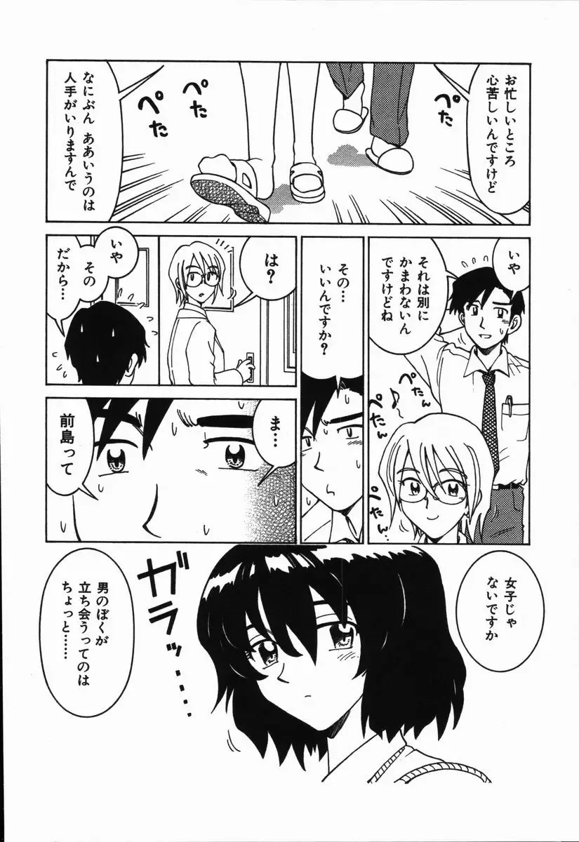 [Madaco] Manne Quin Fhentai - Page 166