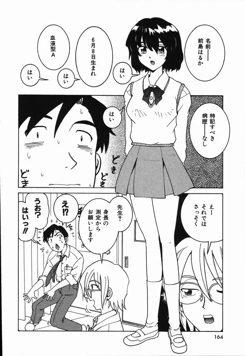 [Madaco] Manne Quin Fhentai - Page 168