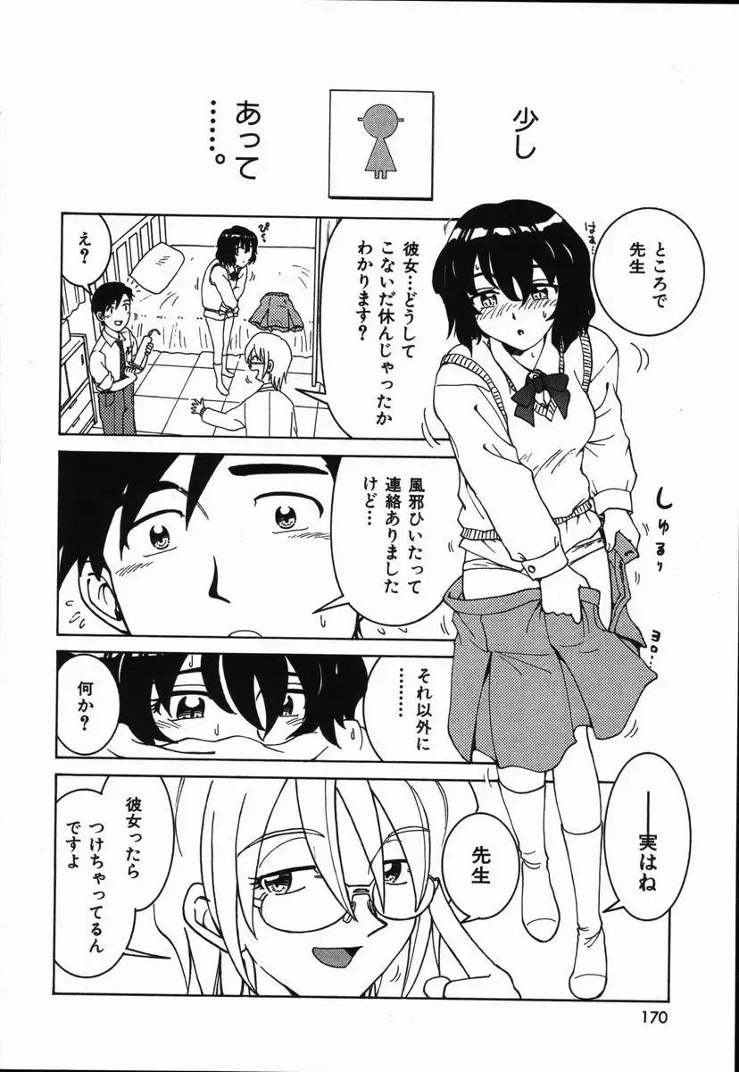 [Madaco] Manne Quin Fhentai - Page 174