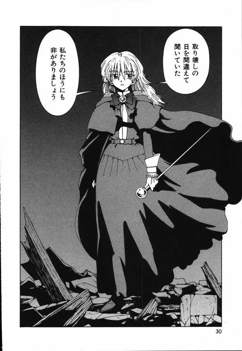 [Madaco] Manne Quin Fhentai - Page 34