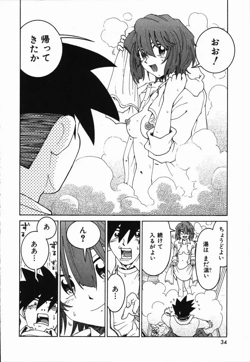 [Madaco] Manne Quin Fhentai - Page 38