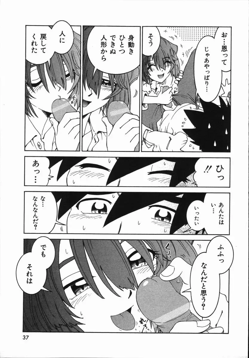 [Madaco] Manne Quin Fhentai - Page 41