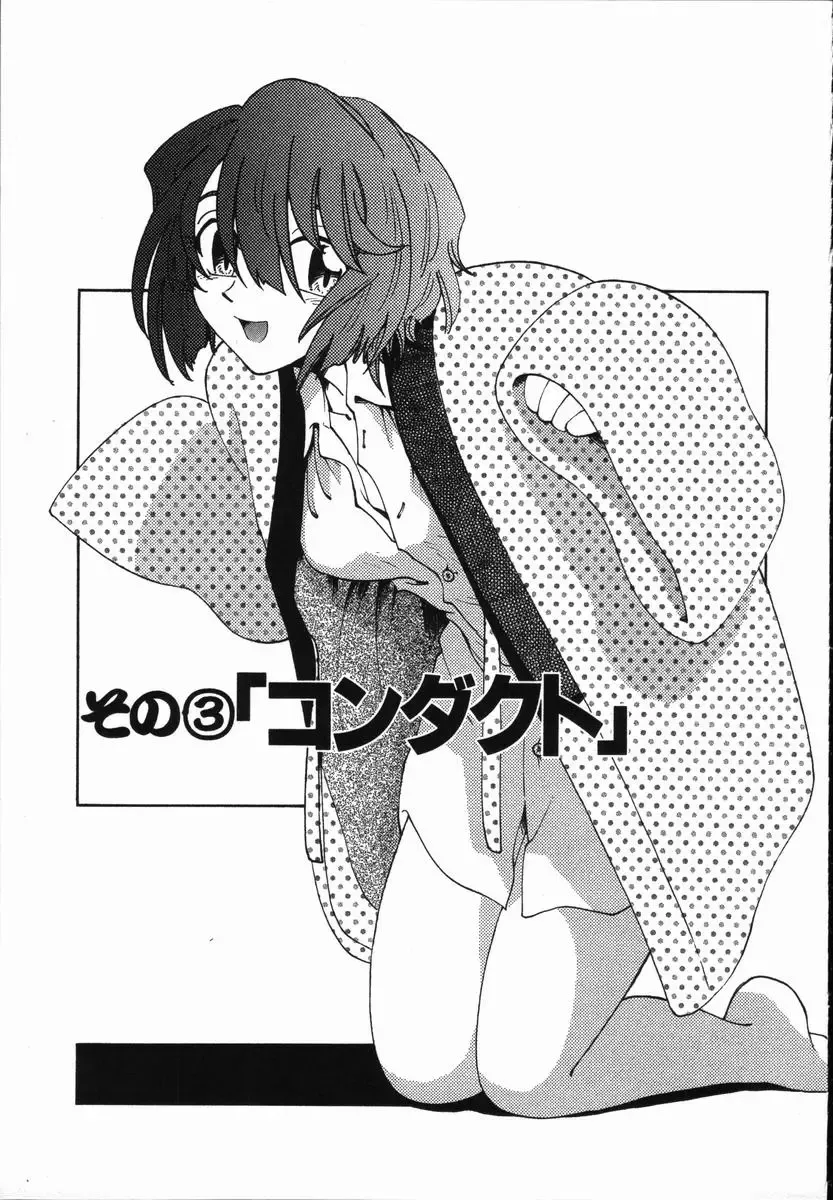 [Madaco] Manne Quin Fhentai - Page 47