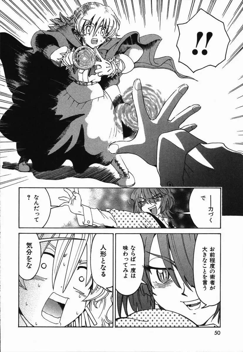 [Madaco] Manne Quin Fhentai - Page 54