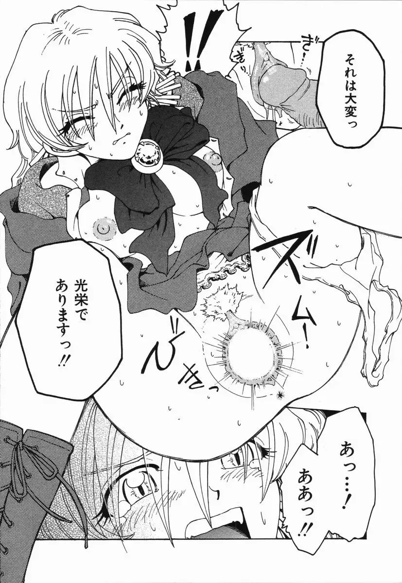 [Madaco] Manne Quin Fhentai - Page 60