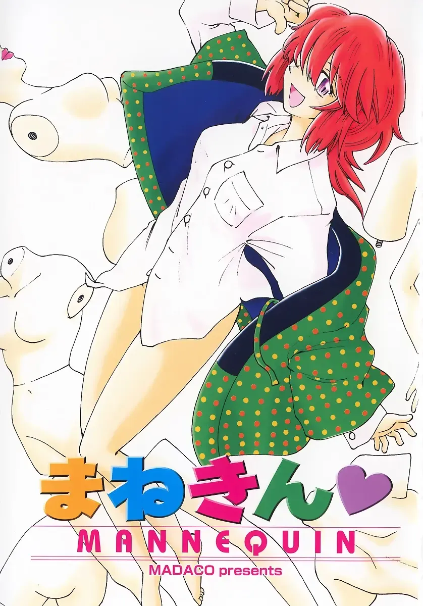 [Madaco] Manne Quin Fhentai - Page 7