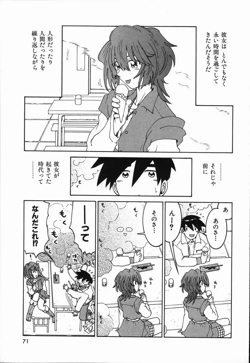 [Madaco] Manne Quin Fhentai - Page 75