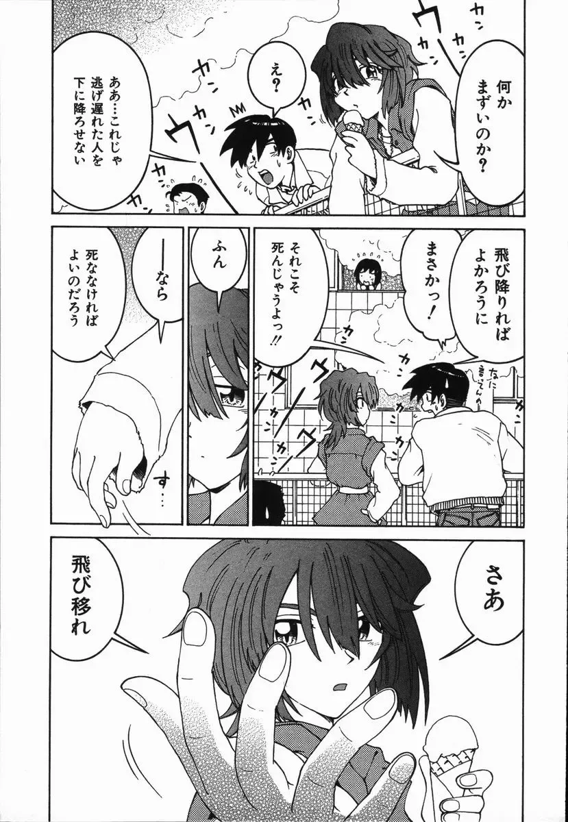 [Madaco] Manne Quin Fhentai - Page 77