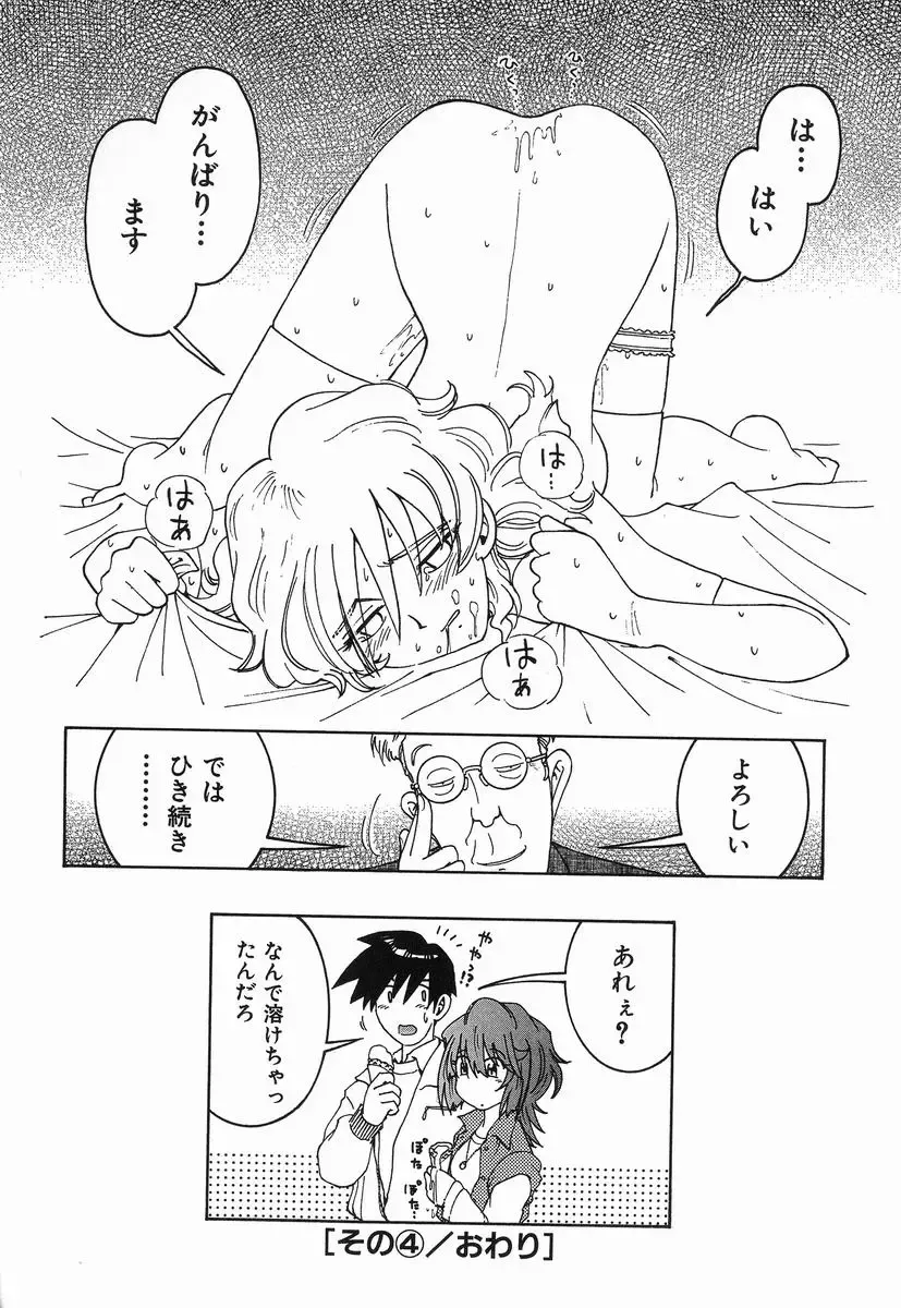 [Madaco] Manne Quin Fhentai - Page 84