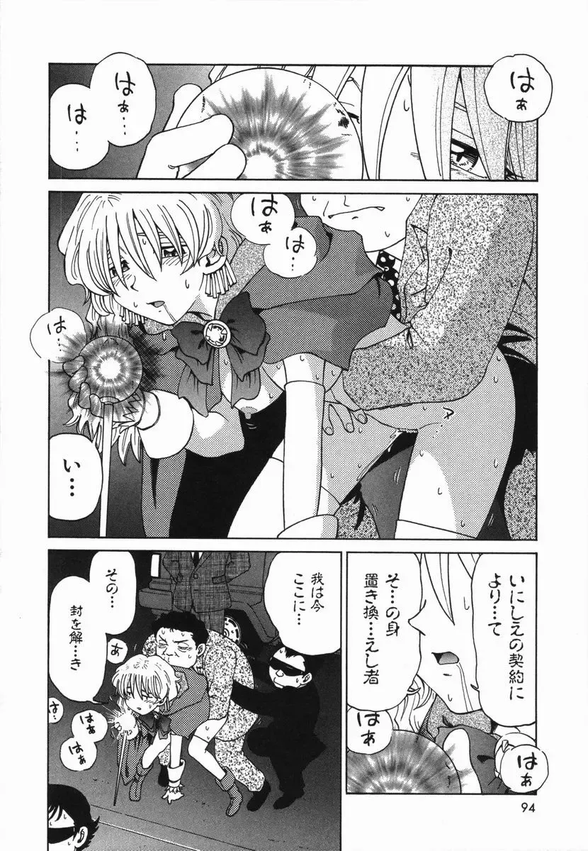 [Madaco] Manne Quin Fhentai - Page 98