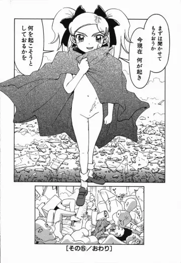 [Madaco] Manne Quin Fhentai - Page 104